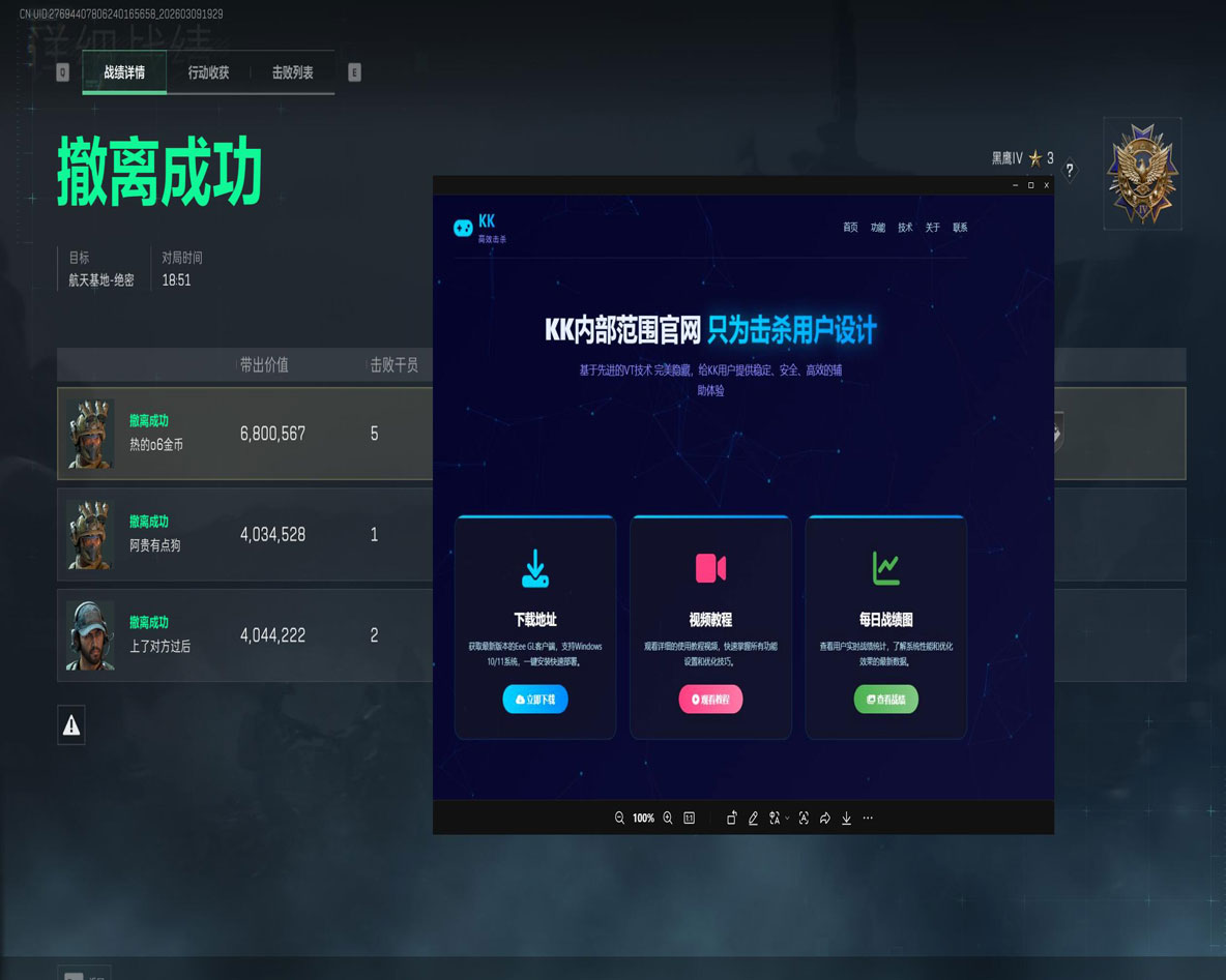 强包流外挂三角洲透视自瞄效果